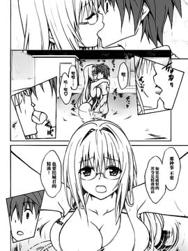 (C89) [虎マシーン (春日部太郎)] とらぶる★ティーチャーズ vol.3 (ToLOVEる -とらぶる-)_024