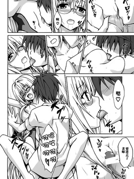 (C89) [虎マシーン (春日部太郎)] とらぶる★ティーチャーズ vol.3 (ToLOVEる -とらぶる-)_026