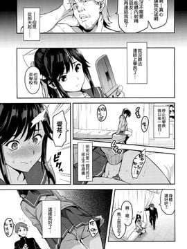 (C89) [真珠貝 (武田弘光)] マナタマプラス3 (ラブプラス)_007