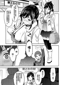 (C89) [真珠貝 (武田弘光)] マナタマプラス3 (ラブプラス)_011