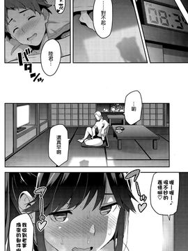 (C89) [真珠貝 (武田弘光)] マナタマプラス3 (ラブプラス)_034