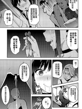(C89) [真珠貝 (武田弘光)] マナタマプラス3 (ラブプラス)_035