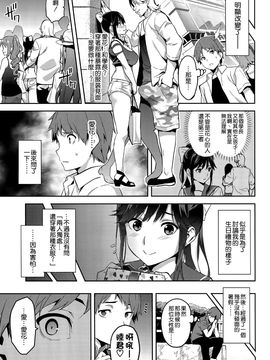 (C89) [真珠貝 (武田弘光)] マナタマプラス3 (ラブプラス)_053