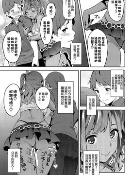 (C89) [真珠貝 (武田弘光)] マナタマプラス3 (ラブプラス)_055