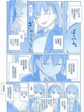 (C89) [比村乳業 (比村奇石)] 月曜日のたわわ_056