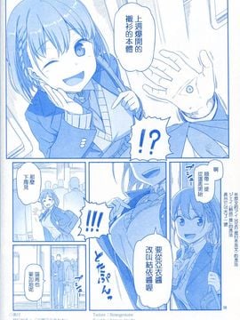 (C89) [比村乳業 (比村奇石)] 月曜日のたわわ_059