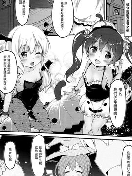 (C89) [無口遮欄 (ちやみ)] かぼちゃクリームパスタ (艦隊これくしょん-艦これ-)_006