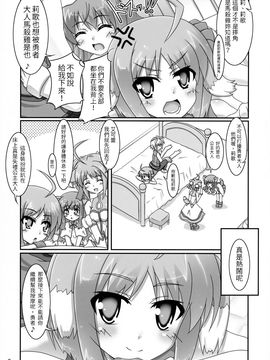 [Serenta (BOM)] エクレをもっと揉んでみよう! (DOG DAYS)_006