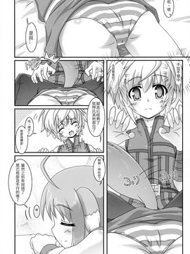[Serenta (BOM)] エクレをもっと揉んでみよう! (DOG DAYS)_007