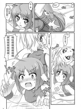 [Serenta (BOM)] エクレをもっと揉んでみよう! (DOG DAYS)_008