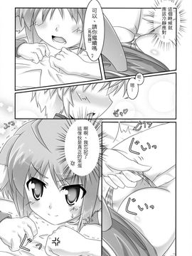 [Serenta (BOM)] エクレをもっと揉んでみよう! (DOG DAYS)_011