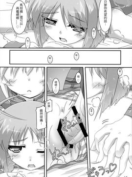 [Serenta (BOM)] エクレをもっと揉んでみよう! (DOG DAYS)_015