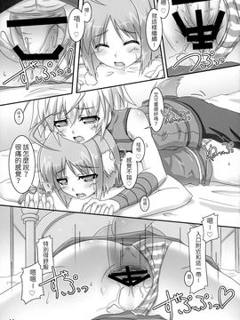 [Serenta (BOM)] エクレをもっと揉んでみよう! (DOG DAYS)_016