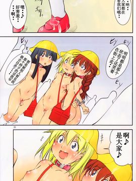 (C81) [アルゴラグニア (みこしろ本人)] 聖マルガレタ幼畜園総天然色 2_021