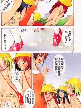(C81) [アルゴラグニア (みこしろ本人)] 聖マルガレタ幼畜園総天然色 2_022