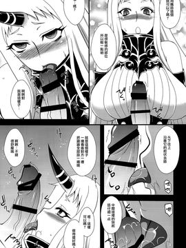 (C86) [Take Out (是露巣)] 港湾棲姫飼育日記 (艦隊これくしょん -艦これ-)_007