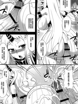 (C86) [Take Out (是露巣)] 港湾棲姫飼育日記 (艦隊これくしょん -艦これ-)_017