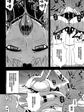 (C86) [Take Out (是露巣)] 港湾棲姫飼育日記 (艦隊これくしょん -艦これ-)_018