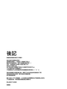 (C86) [Take Out (是露巣)] 港湾棲姫飼育日記 (艦隊これくしょん -艦これ-)_033
