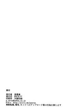 (C86) [Take Out (是露巣)] 港湾棲姫飼育日記 (艦隊これくしょん -艦これ-)_034