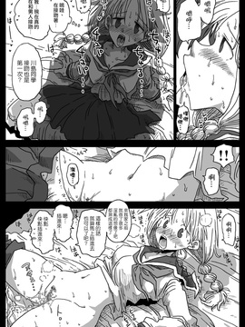[天原帝国 (天原)] 貞操逆転世界 [漢化版]_0007