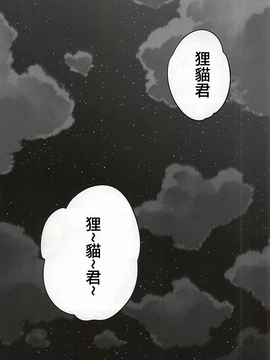 (閃華の刻) [深海 (染谷みほ)] 線香花火 (刀剣乱舞)_002