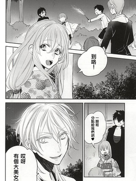 (閃華の刻) [深海 (染谷みほ)] 線香花火 (刀剣乱舞)_005