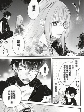 (閃華の刻) [深海 (染谷みほ)] 線香花火 (刀剣乱舞)_010