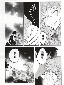 (閃華の刻) [深海 (染谷みほ)] 線香花火 (刀剣乱舞)_012
