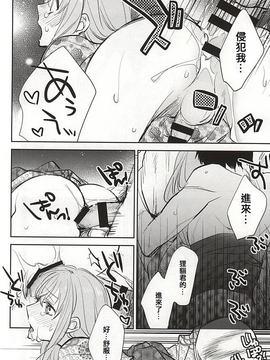 (閃華の刻) [深海 (染谷みほ)] 線香花火 (刀剣乱舞)_019