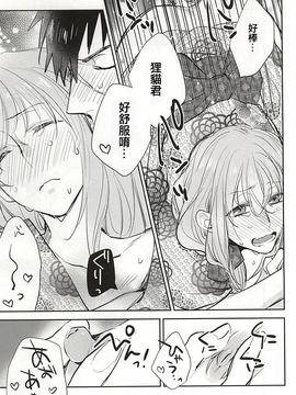 (閃華の刻) [深海 (染谷みほ)] 線香花火 (刀剣乱舞)_020