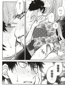 (閃華の刻) [深海 (染谷みほ)] 線香花火 (刀剣乱舞)_021