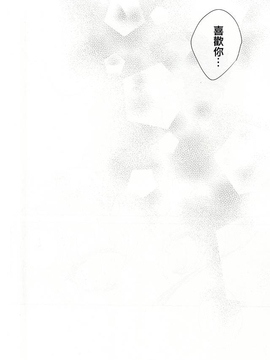 (閃華の刻) [深海 (染谷みほ)] 線香花火 (刀剣乱舞)_023