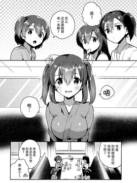 [squeezecandyheaven (いちはや)] 蒼龍と秘密の××作戦 (艦隊これくしょん-艦これ-)_006