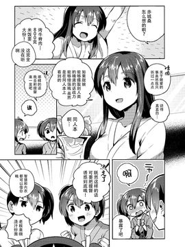 [squeezecandyheaven (いちはや)] 蒼龍と秘密の××作戦 (艦隊これくしょん-艦これ-)_008