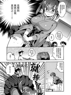 [squeezecandyheaven (いちはや)] 蒼龍と秘密の××作戦 (艦隊これくしょん-艦これ-)_010
