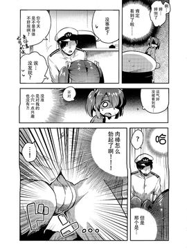 [squeezecandyheaven (いちはや)] 蒼龍と秘密の××作戦 (艦隊これくしょん-艦これ-)_011