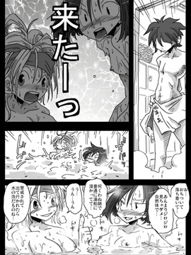 [天原帝国 (天原)] 貞操逆転世界 混浴温泉 [DL版]_0006