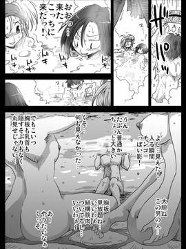 [天原帝国 (天原)] 貞操逆転世界 混浴温泉 [DL版]_0010