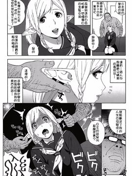 (C89) [666PROTECT (甚六)] 転校生JKエルフー放課後調教授課ー_007