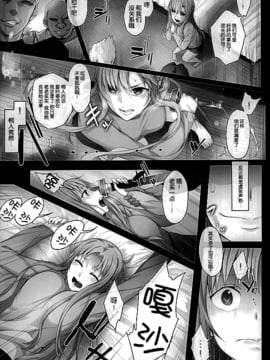 (C89) [Cior (ken-1)] あすなま4 (ソードアート・オンライン)_007