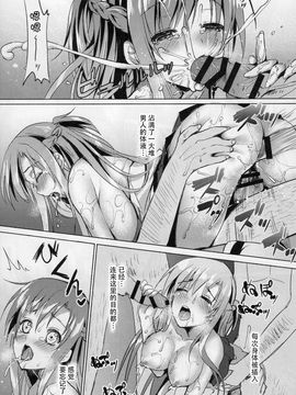 (C89) [TwinBox(Maki Tama)] 【とらのあな特典お風呂ポスター付き】エンドレス生中出し(ソードアート・オンライン)_014