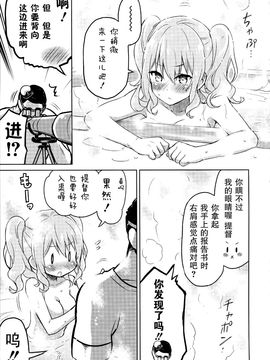 (C89) [うつらうららか (えれっと)] それでも鹿島は世話焼き可愛い。 (艦隊これくしょん-艦これ-)_016