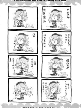 (C89) [うつらうららか (えれっと)] それでも鹿島は世話焼き可愛い。 (艦隊これくしょん-艦これ-)_019
