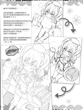 (C89) [うつらうららか (えれっと)] それでも鹿島は世話焼き可愛い。 (艦隊これくしょん-艦これ-)_020