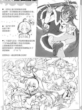 (C89) [うつらうららか (えれっと)] それでも鹿島は世話焼き可愛い。 (艦隊これくしょん-艦これ-)_021