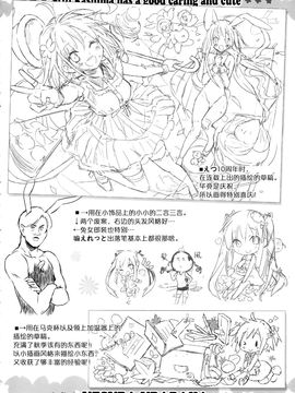 (C89) [うつらうららか (えれっと)] それでも鹿島は世話焼き可愛い。 (艦隊これくしょん-艦これ-)_025