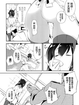 (C89) [かみしき (守月史貴)] 花嫁は深海大鳳ちゃん (艦隊これくしょん-艦これ-)_010