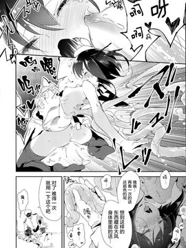 (C89) [かみしき (守月史貴)] 花嫁は深海大鳳ちゃん (艦隊これくしょん-艦これ-)_017