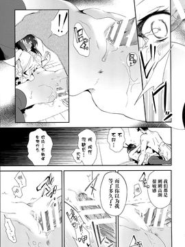 (C89) [かみしき (守月史貴)] 花嫁は深海大鳳ちゃん (艦隊これくしょん-艦これ-)_022